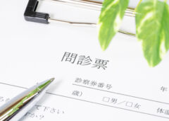 問診票