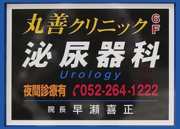 看板