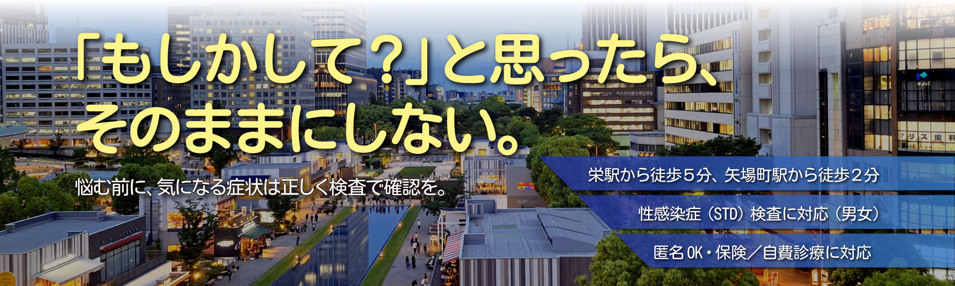 医療法人正進会丸善クリニック